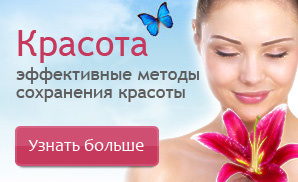 Красота