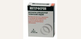 Интерферон. Инструкция по препарату, применение, цена, формы выпуска