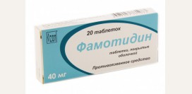 Фамотидин. Инструкция по препарату, применение, цена, аналоги, формы выпуска