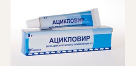 Ацикловир - инструкция по препарату, применение, цена, аналоги, формы выпуска, отзывы