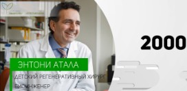 Бионическое бессмертие. Какие органы может напечатать 3D принтер человеку?