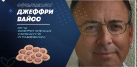 Что избавит от слепоты? Стволовые клетки или бионический глаз