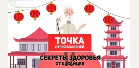 Точка долголетия от 100 болезней – массируй и живи долго
