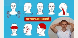 Как избавиться от головной боли с помощью упражнений и самомассажа