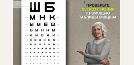 Как повысить остроту зрения с помощью массажа: эффективные приёмы