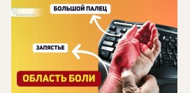 Упражнения, полезные при туннельном синдроме