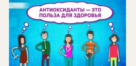 Как антиоксиданты могут навредить здоровью