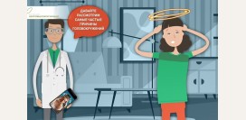 Как самому узнать причину головокружений, насколько это проблема?