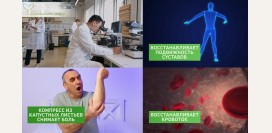 Капустный лист от боли в суставах и позвоночнике – как делать компресс, почему это всегда работает