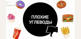 Как безнаказанно есть сладкое и мучное: способы нейтрализации вреда быстрых углеводов