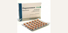 Индометацин - инструкция по применению, отзывы