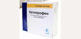 Кетопрофен - инструкция по применению препарата в форме таблеток, в ампулах и свечах. Состав, аналоги, цена, отзывы, показания и противопоказания к применению