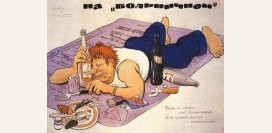 Лечение основных проявлений алкоголизма