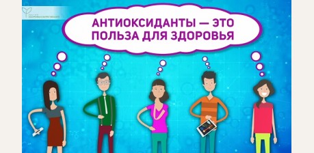 Как антиоксиданты могут навредить здоровью