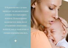 жена после родов сошла с ума. Смотреть фото жена после родов сошла с ума. Смотреть картинку жена после родов сошла с ума. Картинка про жена после родов сошла с ума. Фото жена после родов сошла с ума