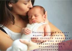 жена после родов сошла с ума. Смотреть фото жена после родов сошла с ума. Смотреть картинку жена после родов сошла с ума. Картинка про жена после родов сошла с ума. Фото жена после родов сошла с ума