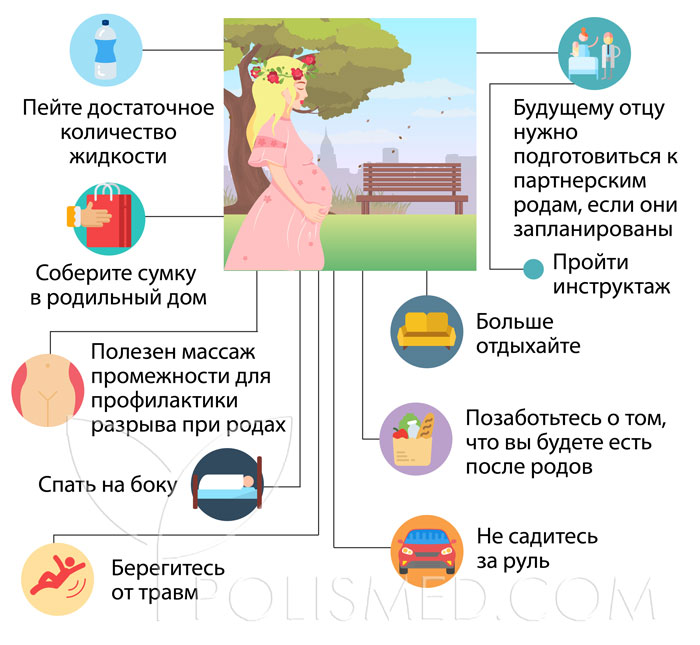 Советы для женщин  на 37 неделе