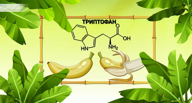 Бананы повышают настроение