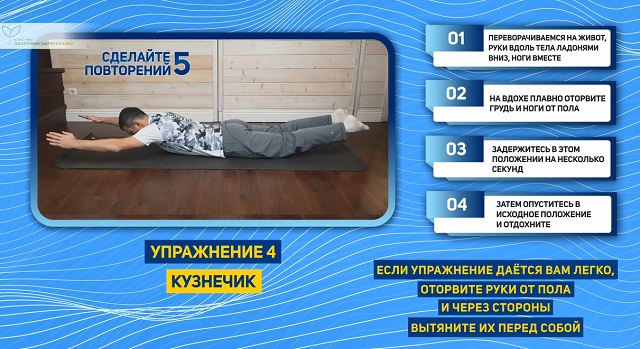 Упражнение 4