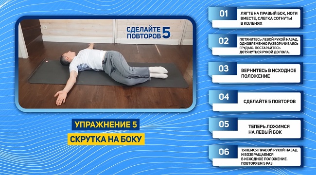 Упражнение 5