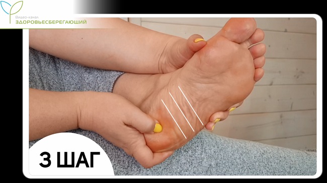 комплексный массаж стоп шаг 3