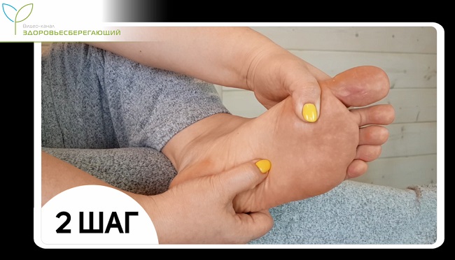 массаж стоп шаг 3