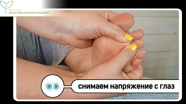 как снять напряжение с глаз
