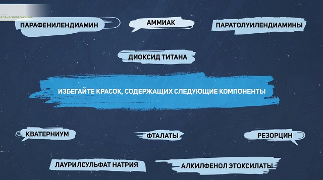 краски для волос