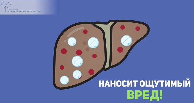 парацетамол вредит печени