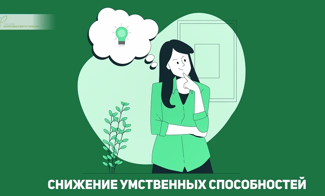 умственные способности