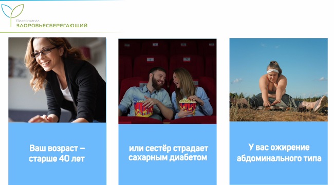 увеличивают вероятность преддиабета