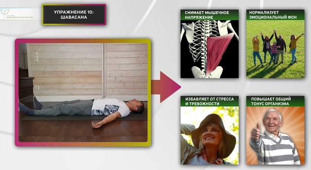 Упражнение 10