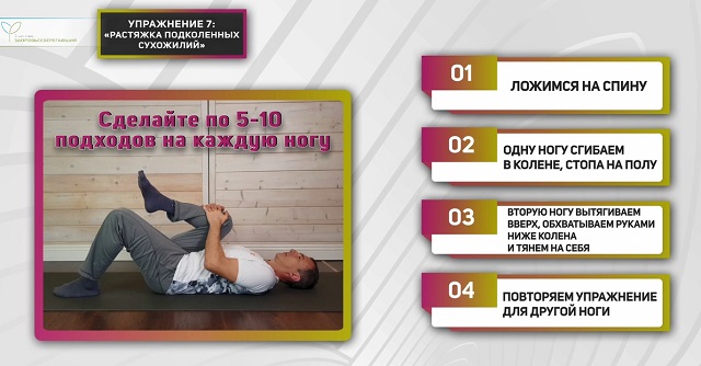 Упражнение 7