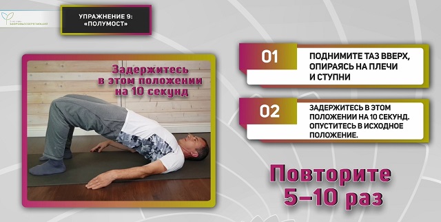 Упражнение 9