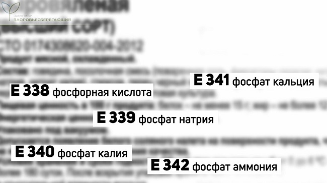 коды фосфатов