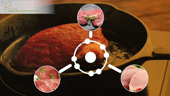 красное мясо