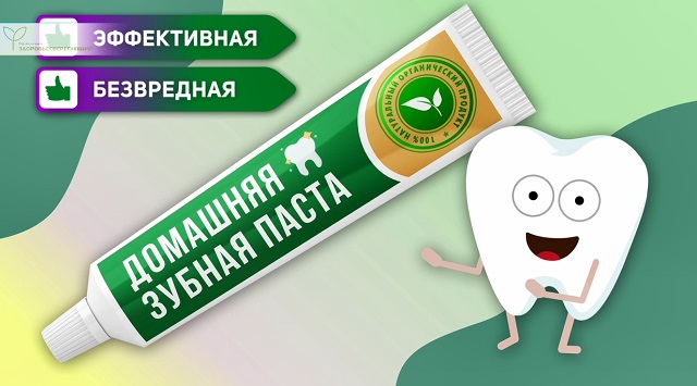 Зубная паста своими руками