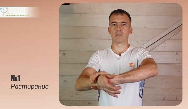 Упражнение 1