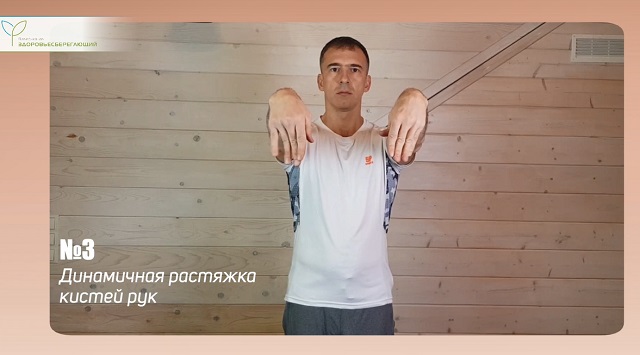 Упражнение 3