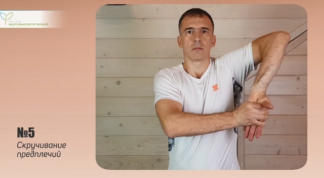 Упражнение 5