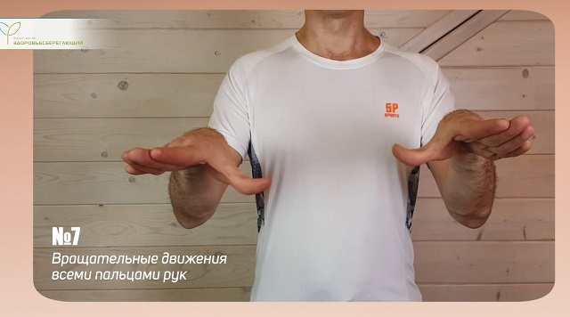 Упражнение 7