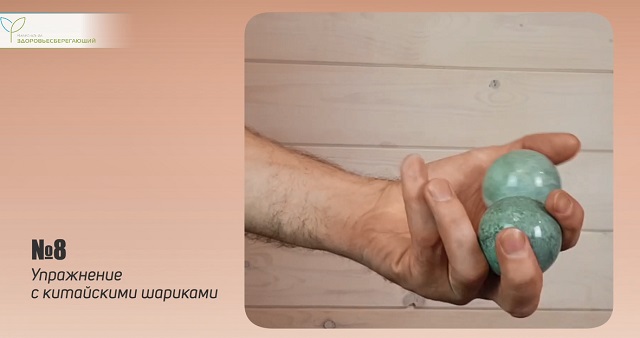 Упражнение 8