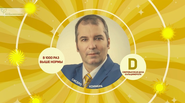 Сисеро Коимбра