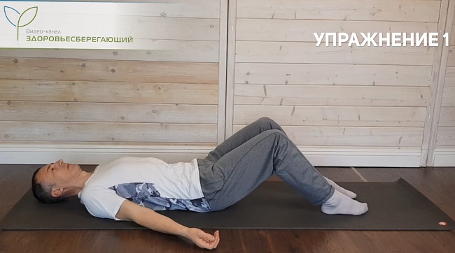 Упражнение 1