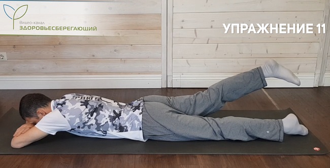 Упражнение 11