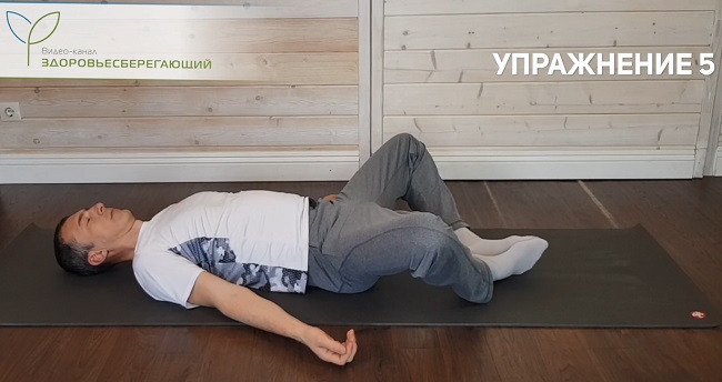 Упражнение 5