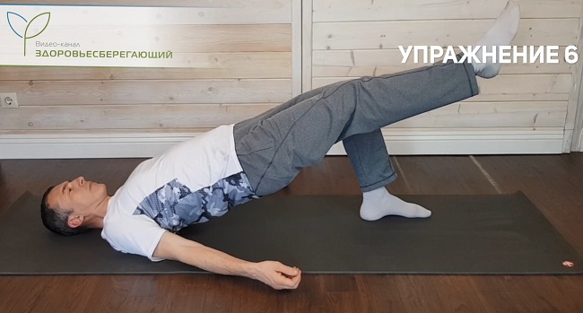 Упражнение 6