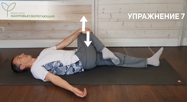 Упражнение 7