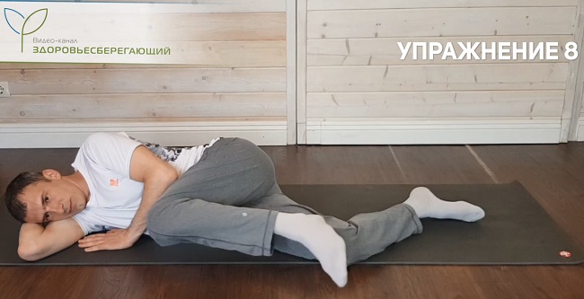 Упражнение 8