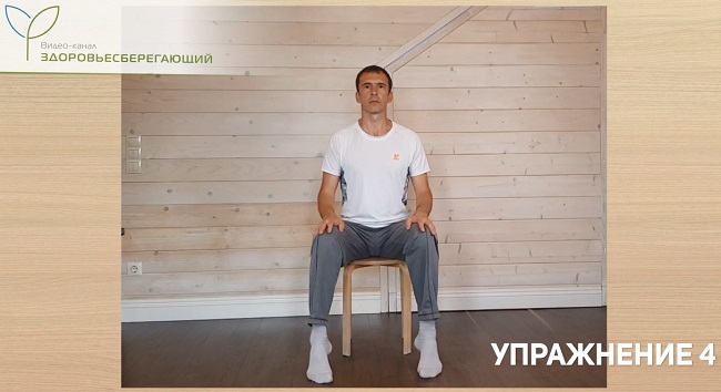 Упражнение 4